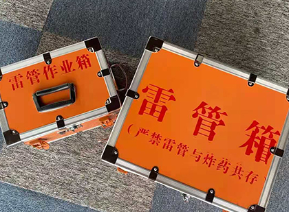 成华雷管箱