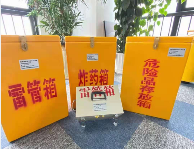 成华雷管箱的存放形式：如何科学安全地储存矿用雷管