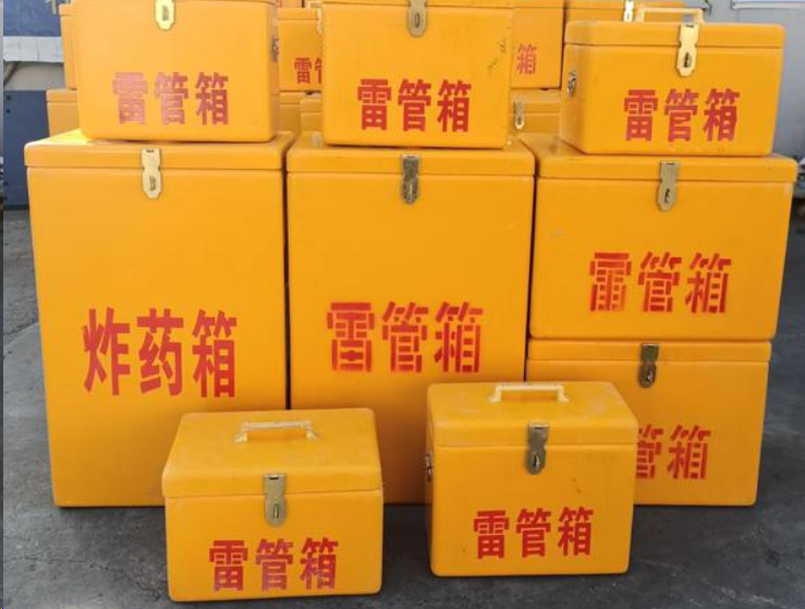 成华如何区分炸药箱与雷管箱？