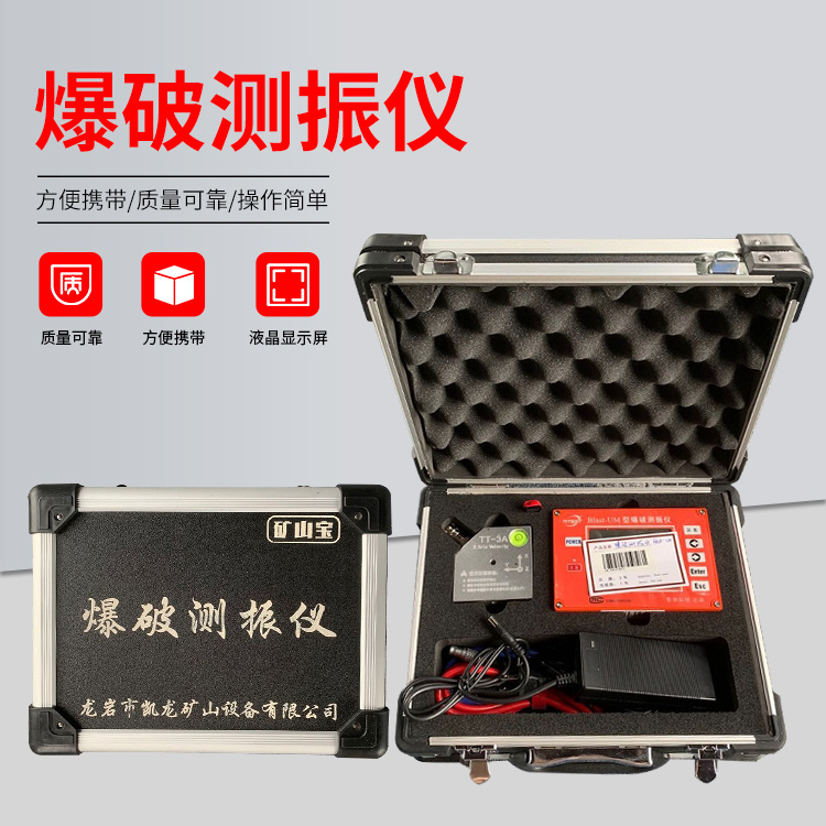 成华爆破测振仪的工作原理是什么？