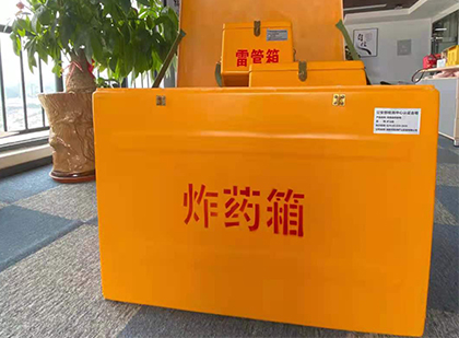 成华如何正确选择炸药箱？